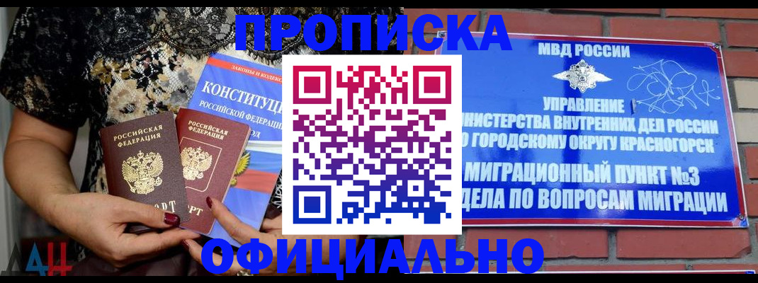 прописка гарантия в Лянторе