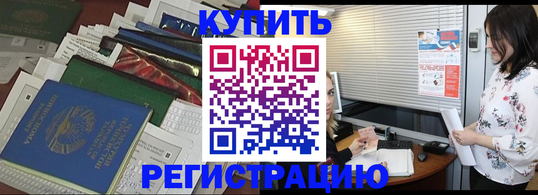 прописка для школы в Лянторе
